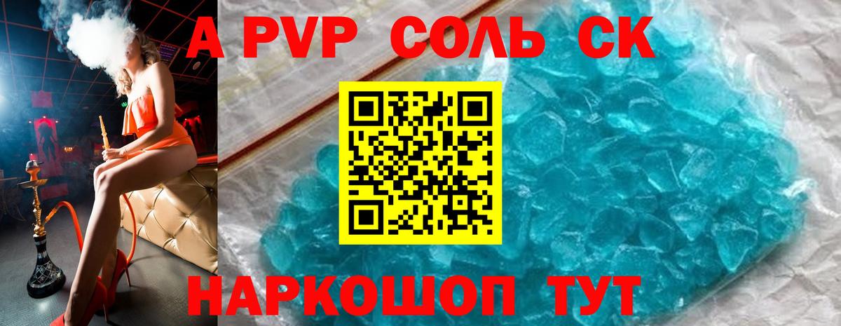 Каменск-Шахтинский  APVP мука  A PVP мука  A PVP  Вход с VPN 
