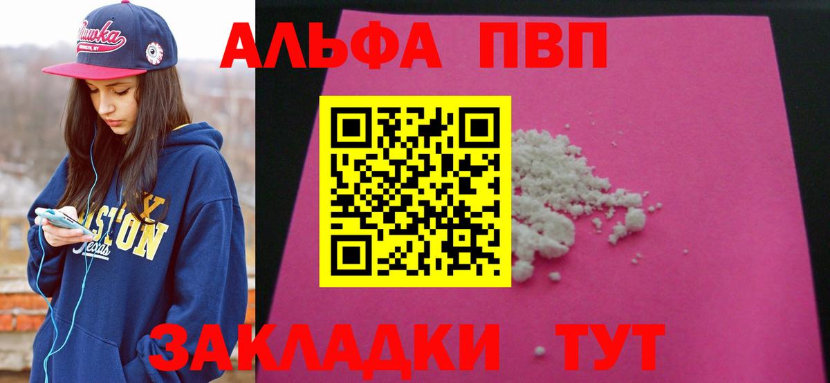 Alpha PVP крисы CK Каменск-Шахтинский