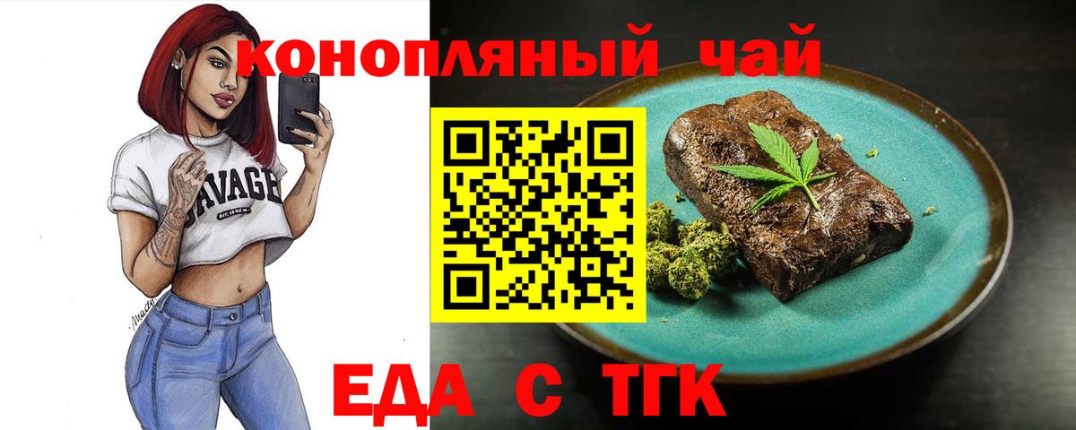 Canna-Cookies марихуана Каменск-Шахтинский