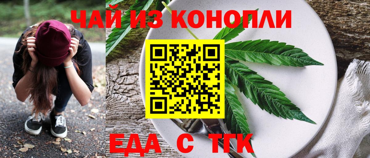 Каменск-Шахтинский  Cannafood конопля  Вход с VPN 