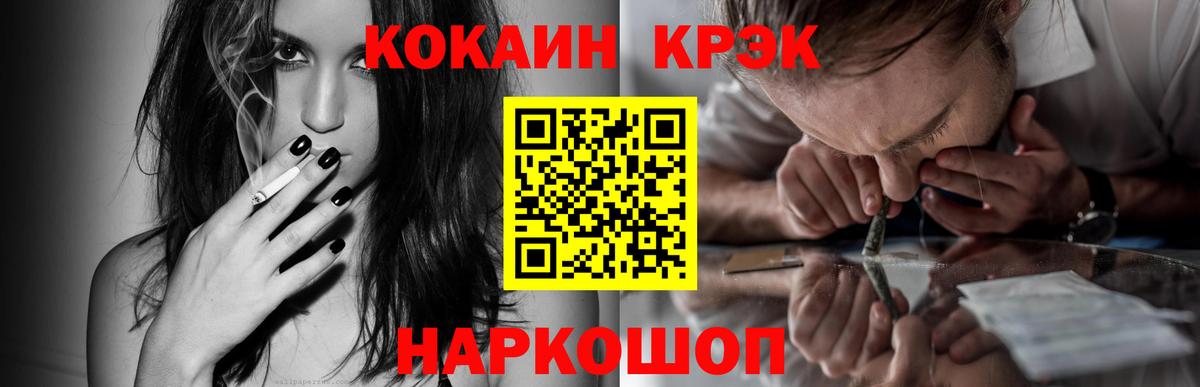 Кокаин Боливия Каменск-Шахтинский