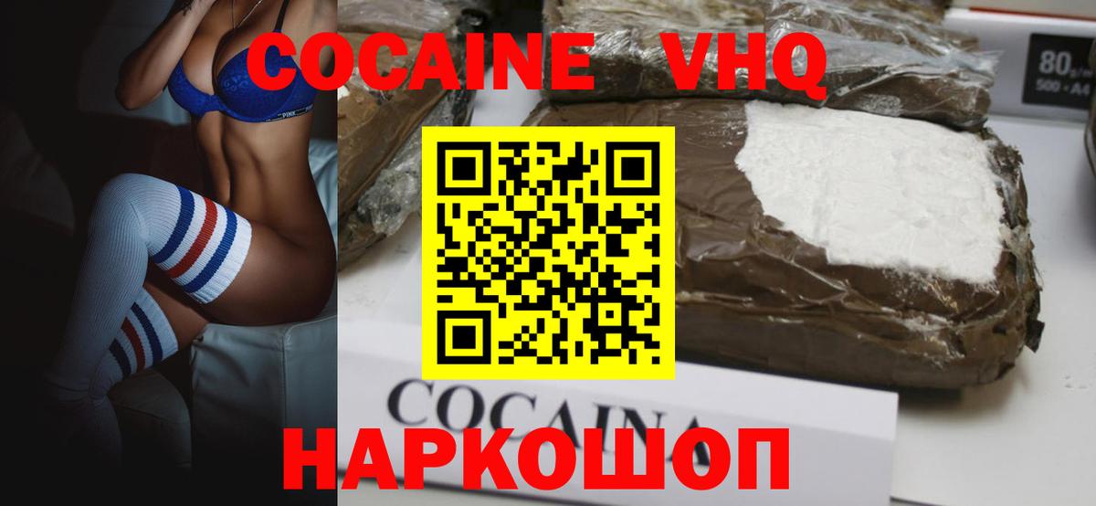 Cocaine 97%  Cocaine Боливия  Вход с VPN  Каменск-Шахтинский 