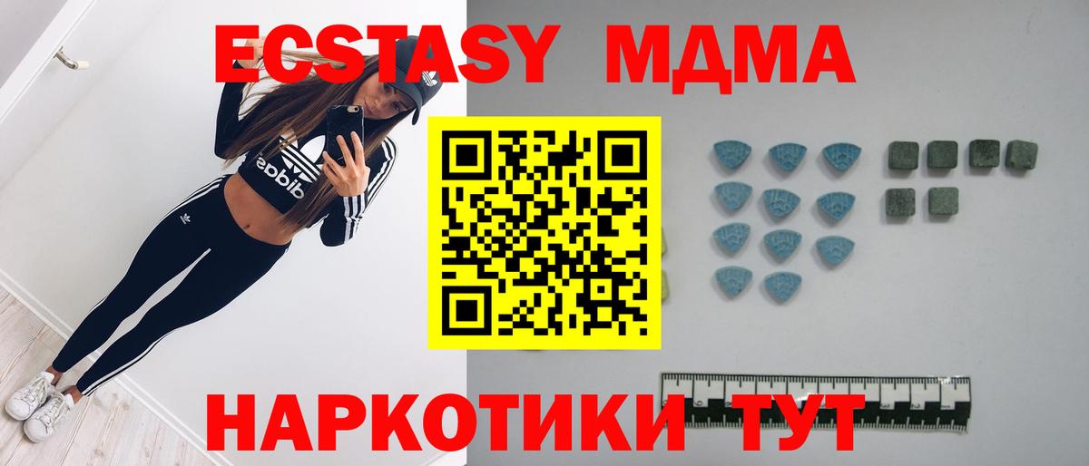 Каменск-Шахтинский  Ecstasy таблы  ЭКСТАЗИ  Вход с VPN 