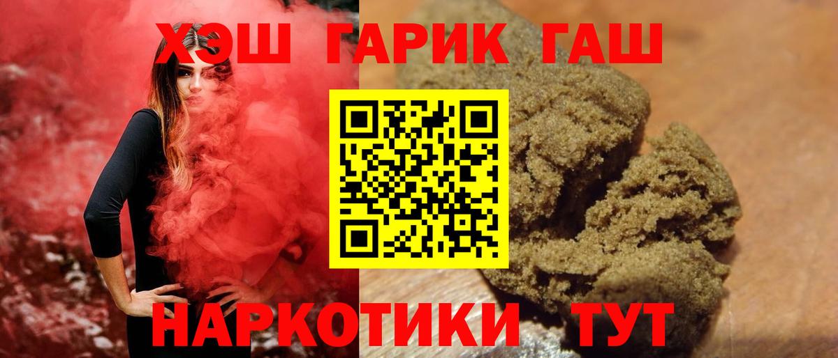 Гашиш гарик  Вход с VPN  ГАШ  ГАШИШ гашик  Каменск-Шахтинский 