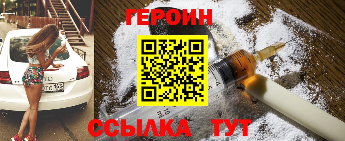 Героин хмурый  Вход с VPN  ГЕРОИН  Каменск-Шахтинский 