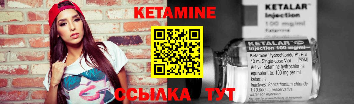 Кетамин VHQ Каменск-Шахтинский
