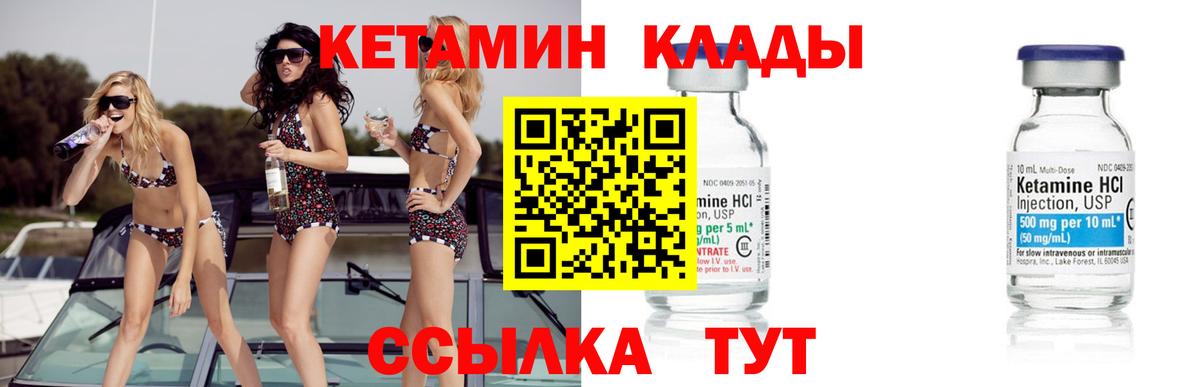 Кетамин ketamine  Вход с VPN  omg ссылка  Каменск-Шахтинский  даркнет телеграм  КЕТАМИН ketamine 
