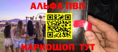 альфа пвп VHQ Ливны