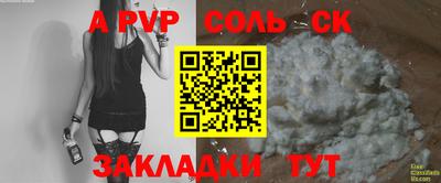 альфа пвп VHQ Ливны