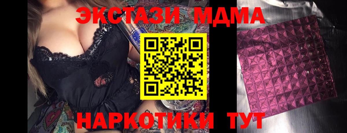 МДМА молли  MDMA  Каменск-Шахтинский  МДМА VHQ  Вход с VPN 