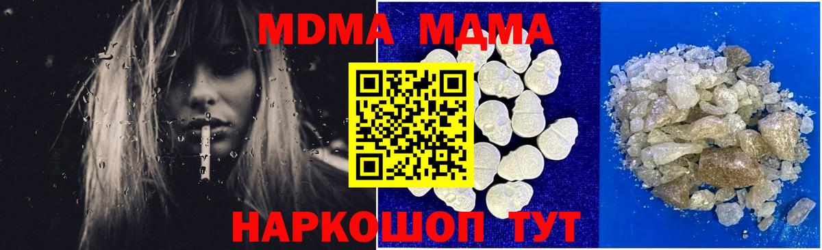 МДМА Molly Каменск-Шахтинский