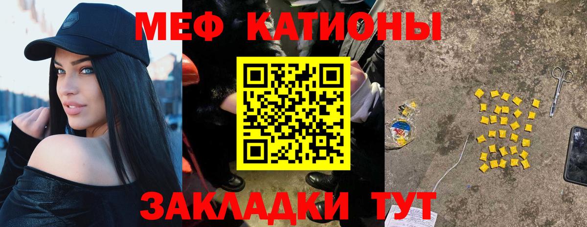 Мефедрон 4 MMC  Меф VHQ  Каменск-Шахтинский  Вход с VPN 