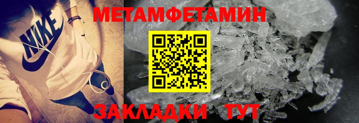 Первитин Methamphetamine  Вход с VPN  Первитин Methamphetamine  Каменск-Шахтинский 