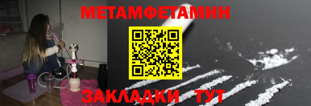 МЕТАМФЕТАМИН витя Каменск-Шахтинский