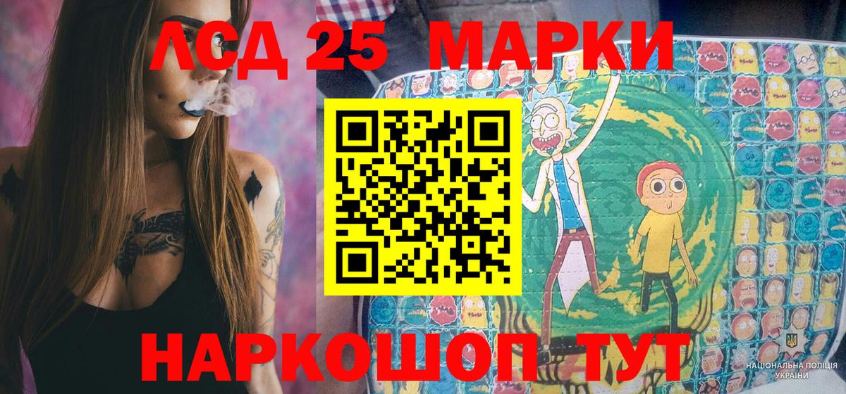 Марки 25I-NBOMe 1500мкг  Вход с VPN  Каменск-Шахтинский 