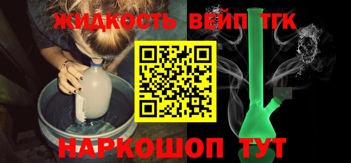 ТГК вейп с тгк  Вход с VPN  ТГК Wax  Каменск-Шахтинский 