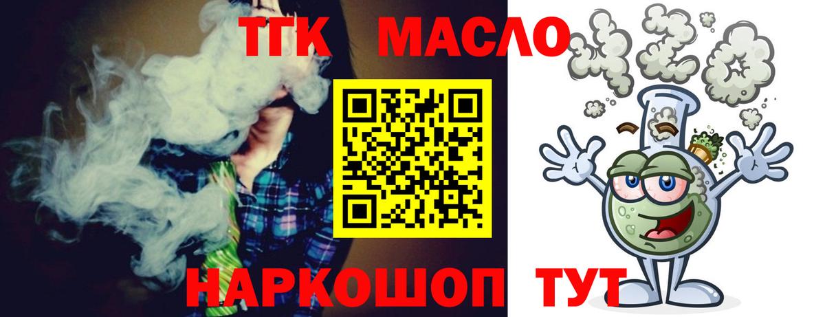 Дистиллят ТГК вейп Каменск-Шахтинский